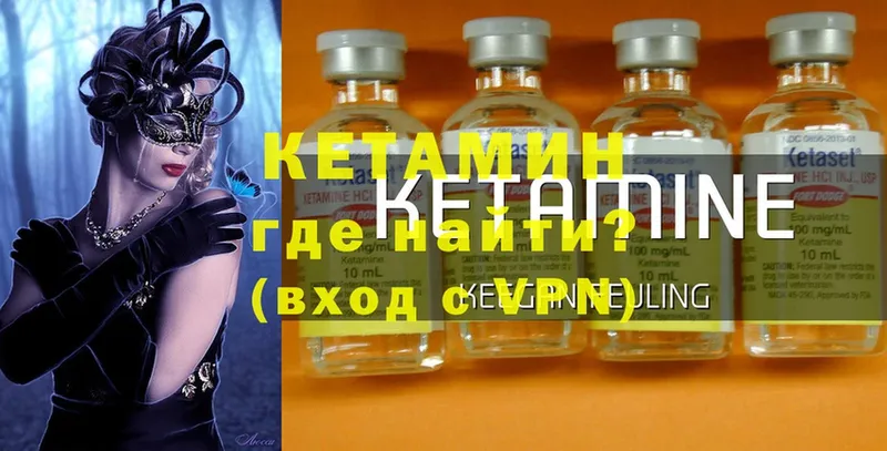 МЕГА ONION  Карабаново  КЕТАМИН ketamine 